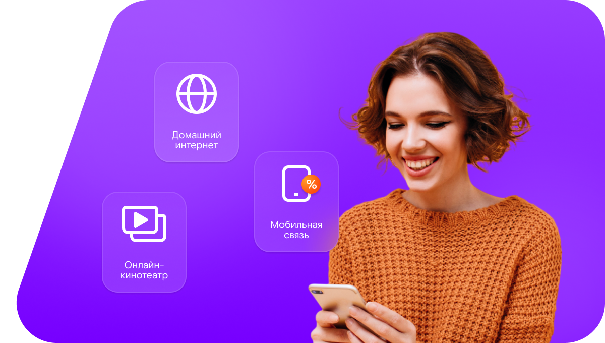 Промо-тарифы Ростелеком в&nbsp;хутор Евдокимов (Белгородская область)